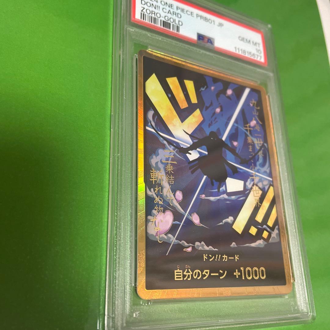 【良番】PRB01 PSA10 ゾロ 金ドン　ゾロ目