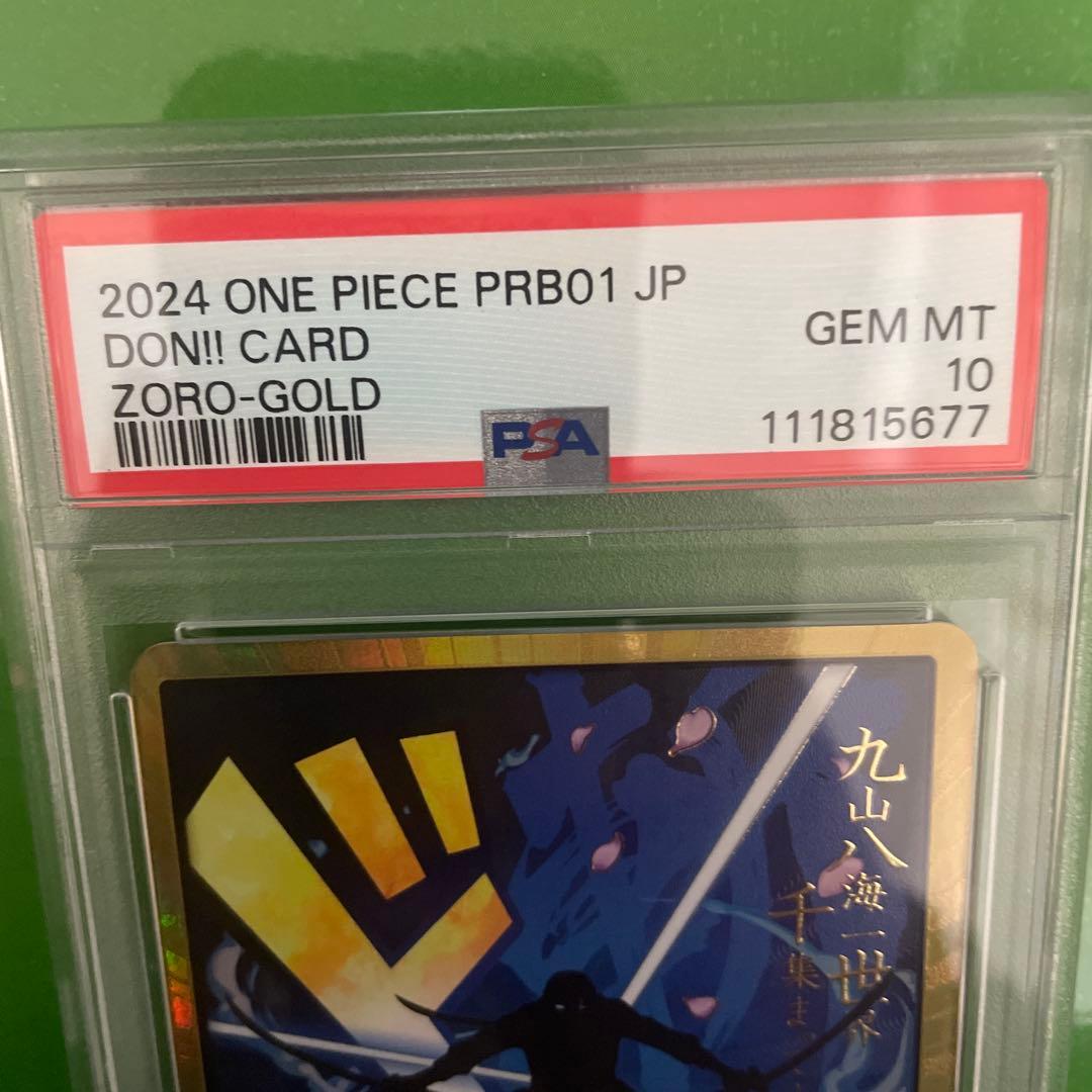 【良番】PRB01 PSA10 ゾロ 金ドン　ゾロ目