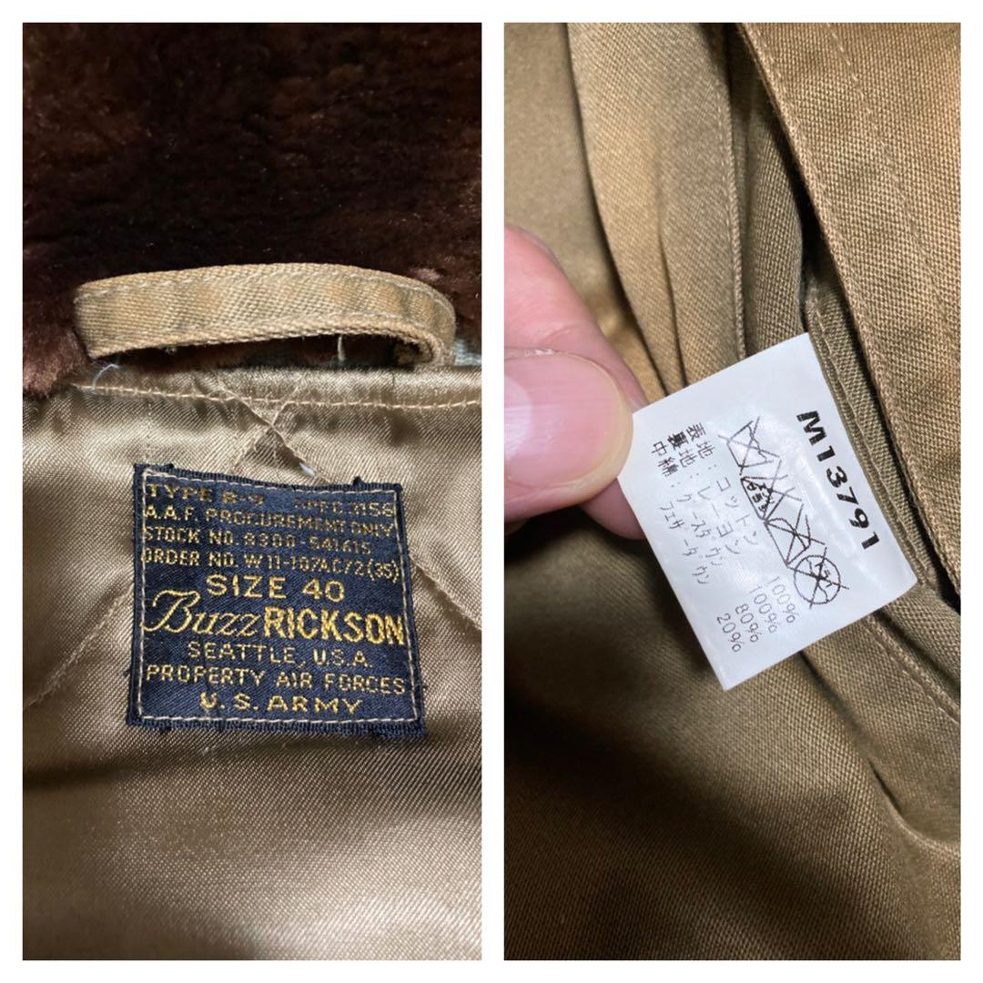 M品番 バズリクソンズ B-9 フライトジャケット 40