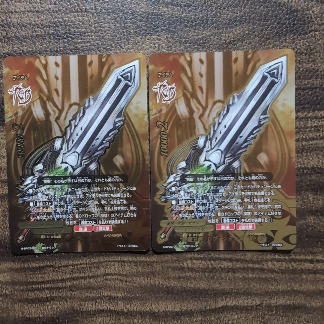 【Aomitsu927】バディファイト　2枚