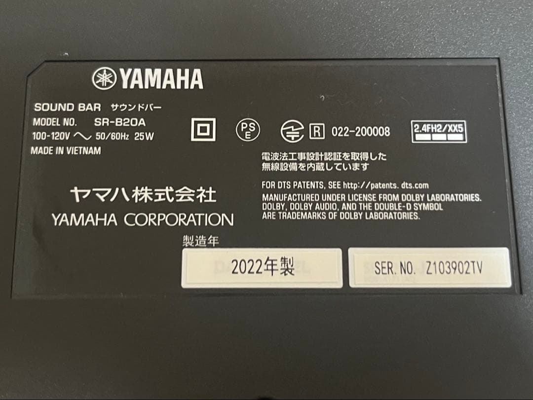 ヤマハ サウンドバー SR-B20A ブラック
