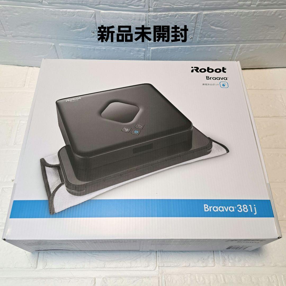 【新品未開封品】iRobot アイロボット Braava ブラーバ 381j