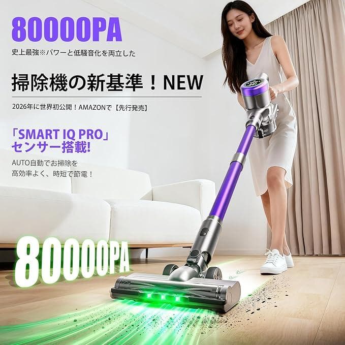掃除機 コードレス 80KPa吸引 65分連続稼働 自立式 低騒音 AI汚れ検知