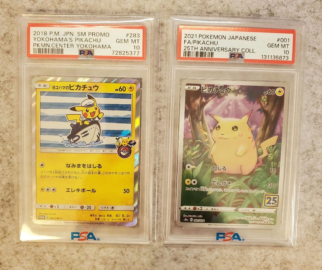 【即購入OK】PSA10 ヨコハマのピカチュウ 25thピカチュウ