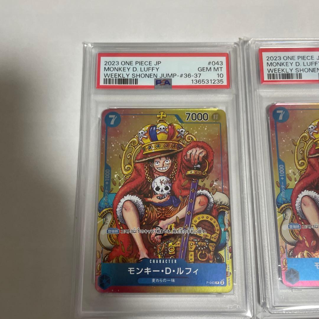 PSA10ワンピース　ジャンプ 付録 プロモ ルフィ P-043 0639 連番