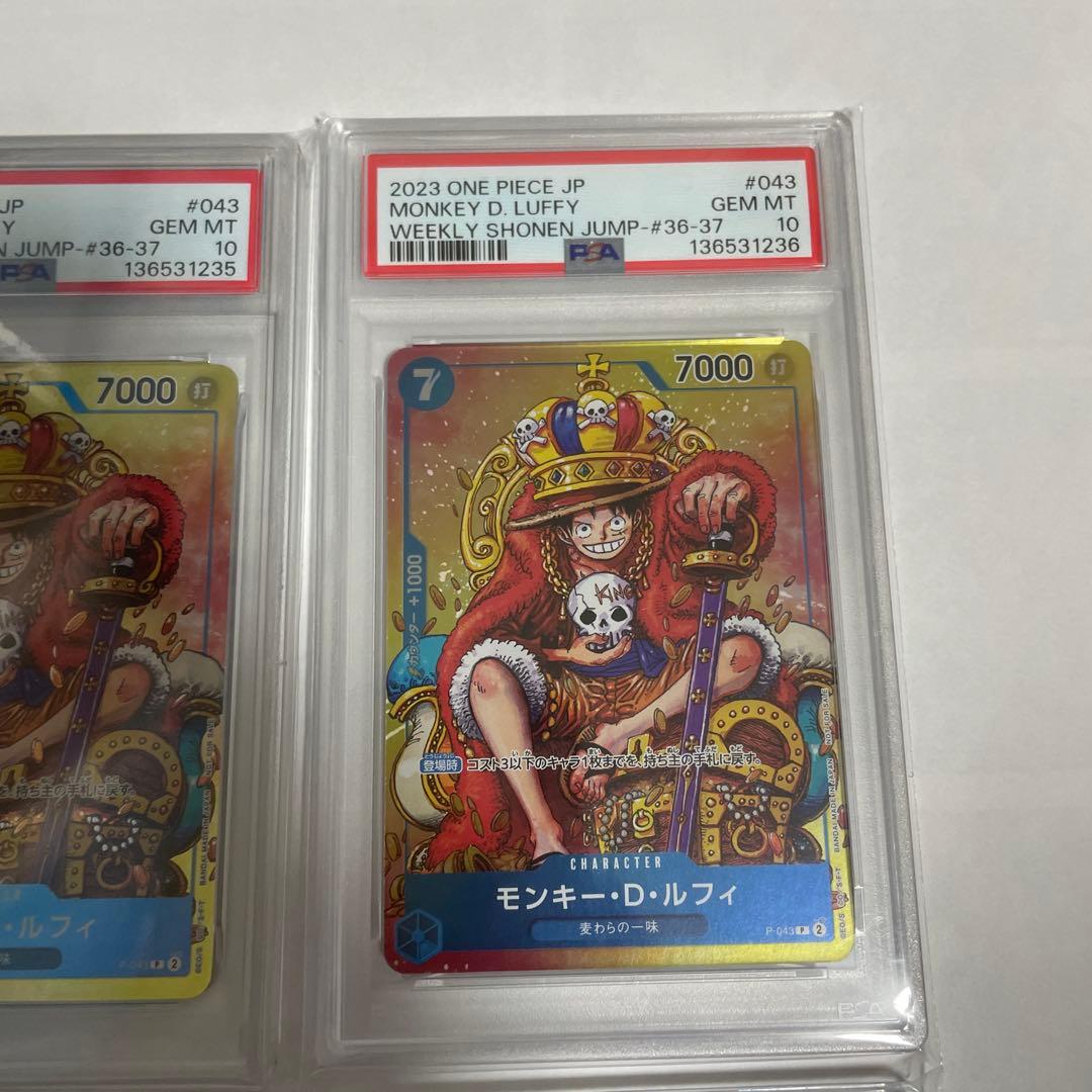 PSA10ワンピース　ジャンプ 付録 プロモ ルフィ P-043 0639 連番