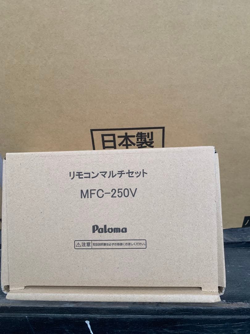 Paloma FH-2013SAW LPガス給湯器