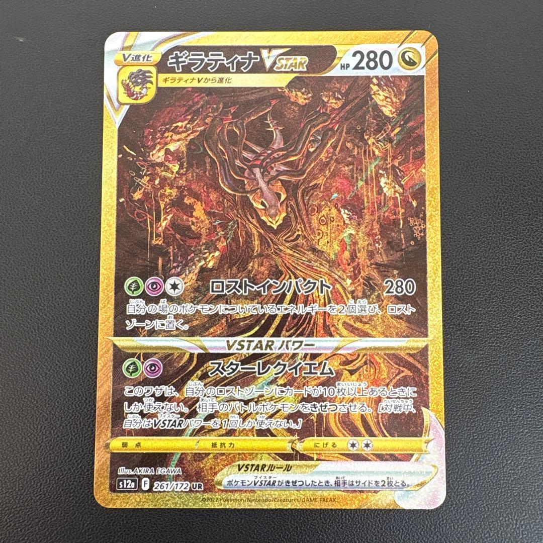 ポケカ　ディアルガ　パルキア　アルセウス　ギラティナ　UR 4枚セット　コンプ