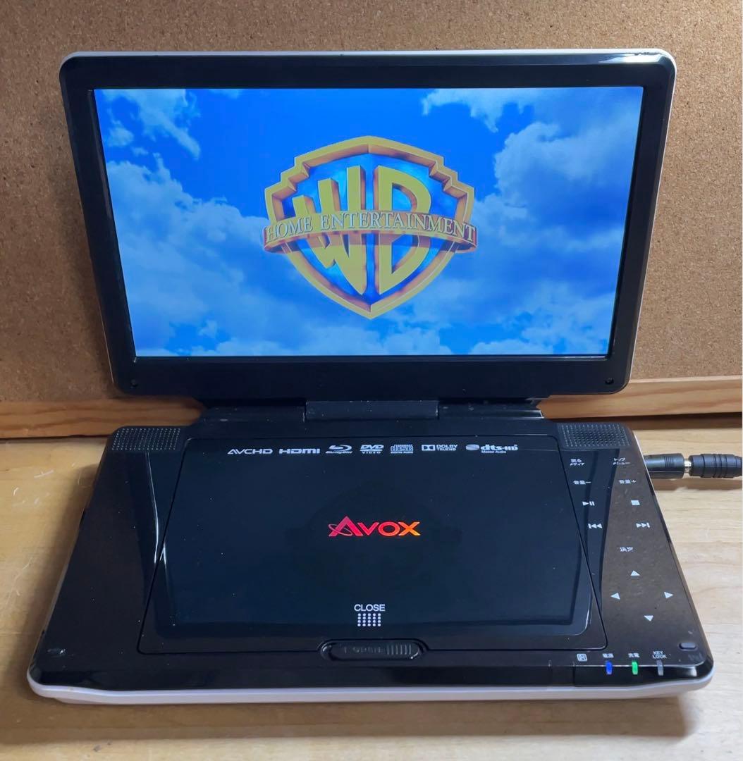 Avox 10インチポータブルDVD・BD・Blu-ray・ブルーレイプレーヤー