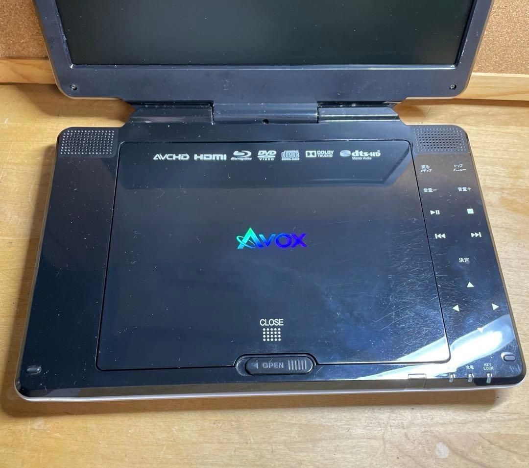 Avox 10インチポータブルDVD・BD・Blu-ray・ブルーレイプレーヤー
