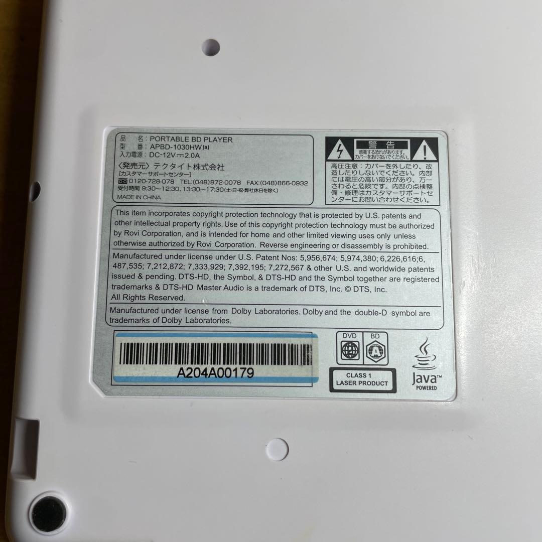 Avox 10インチポータブルDVD・BD・Blu-ray・ブルーレイプレーヤー