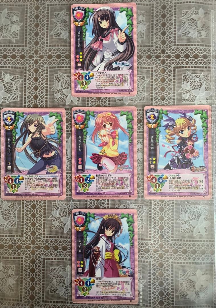 lycee旧タイプ、プロモ/非売品/バラ売り可