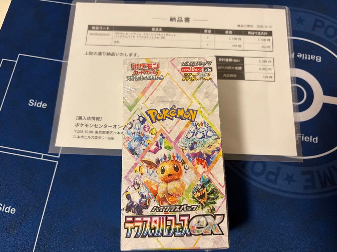 【ポケモンカード】テラスタルフェスex 未開封 シュリンク付き 3BOX