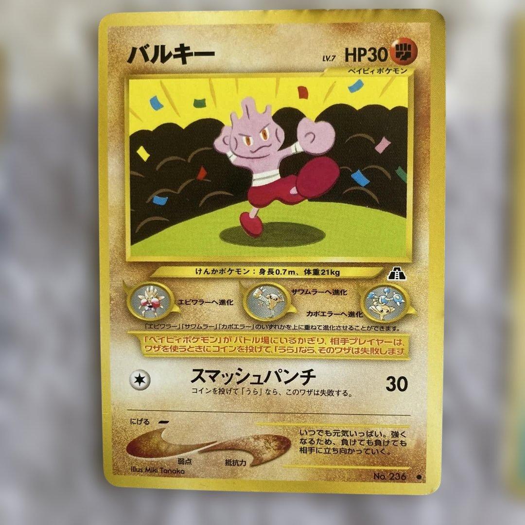 ケ*ー様 ポケモンカードセット　旧裏　まとめ売り