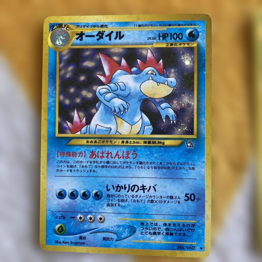 ケ*ー様 ポケモンカードセット　旧裏　まとめ売り