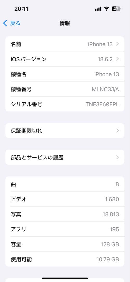 S*g様 Apple iPhone 13 ミッドナイト ケース付き