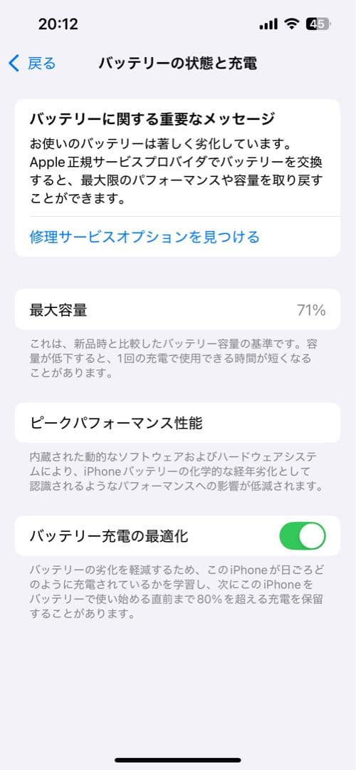 S*g様 Apple iPhone 13 ミッドナイト ケース付き