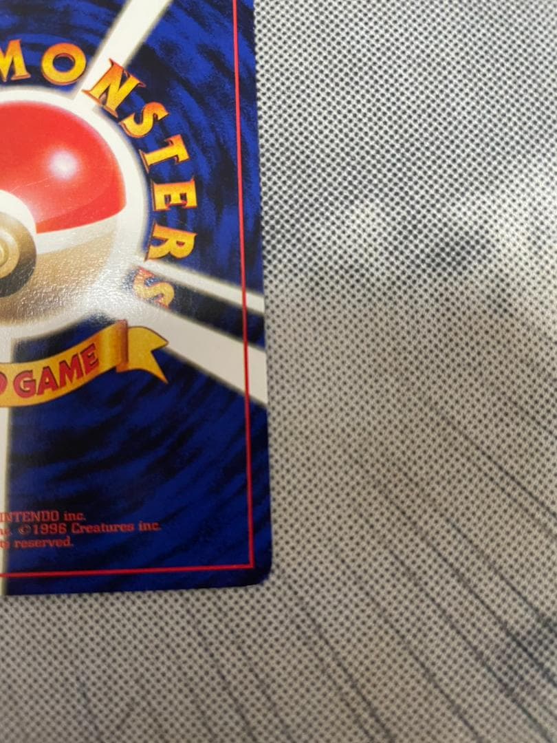 ポケモンカード 旧裏 ヒマナッツ ポケモンカードになったワケ 4巻 おまけカード