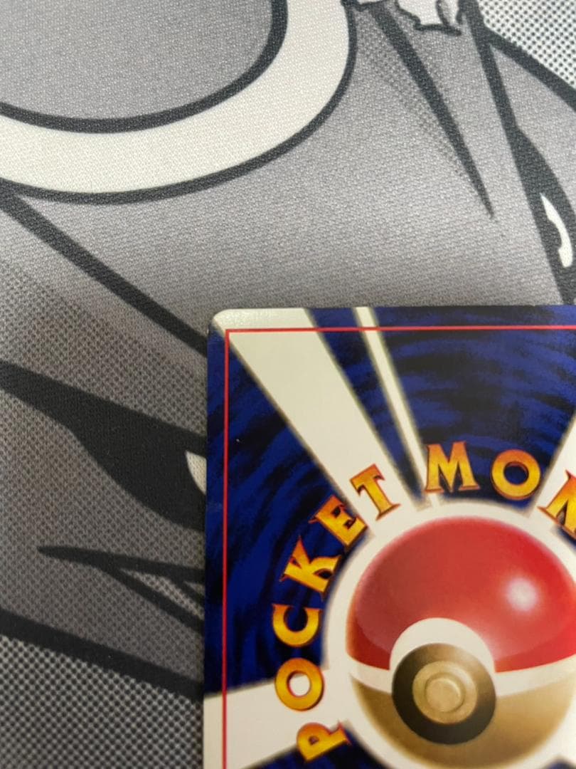 ポケモンカード 旧裏 ヒマナッツ ポケモンカードになったワケ 4巻 おまけカード