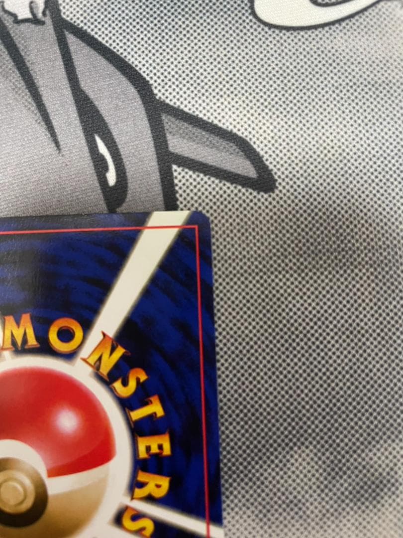 ポケモンカード 旧裏 ヒマナッツ ポケモンカードになったワケ 4巻 おまけカード