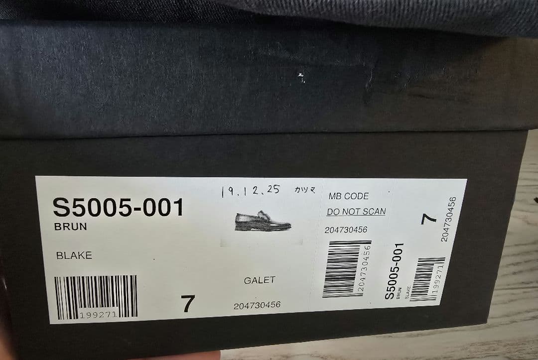 ※純正シューツリー&未使用品　ベルルッティ　ブリュレ7E