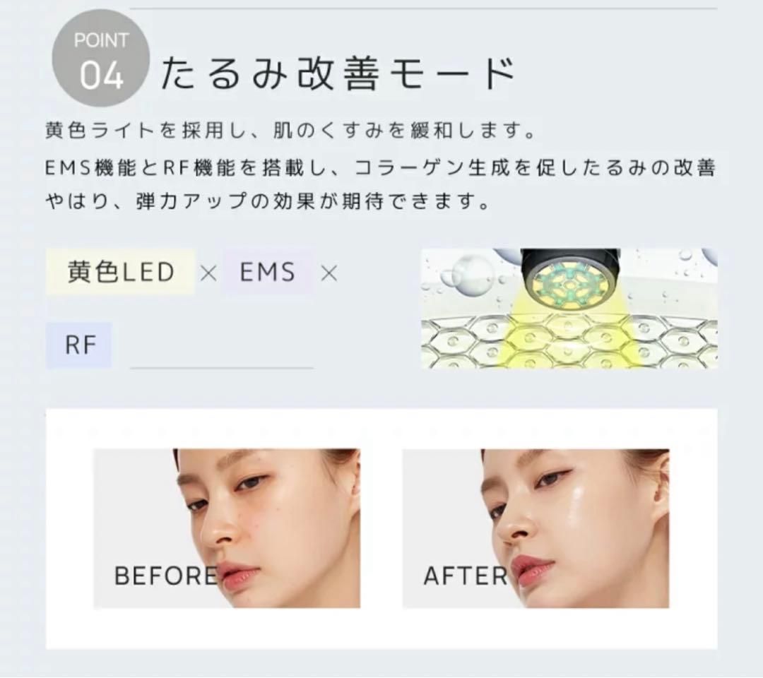美顔器 EMS 顔 美顔器 多機能美顔器 リフトケア 冷却機能 4色LED