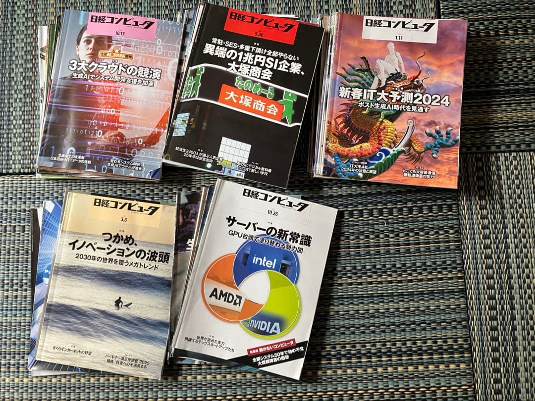 日経コンピュータ 39冊