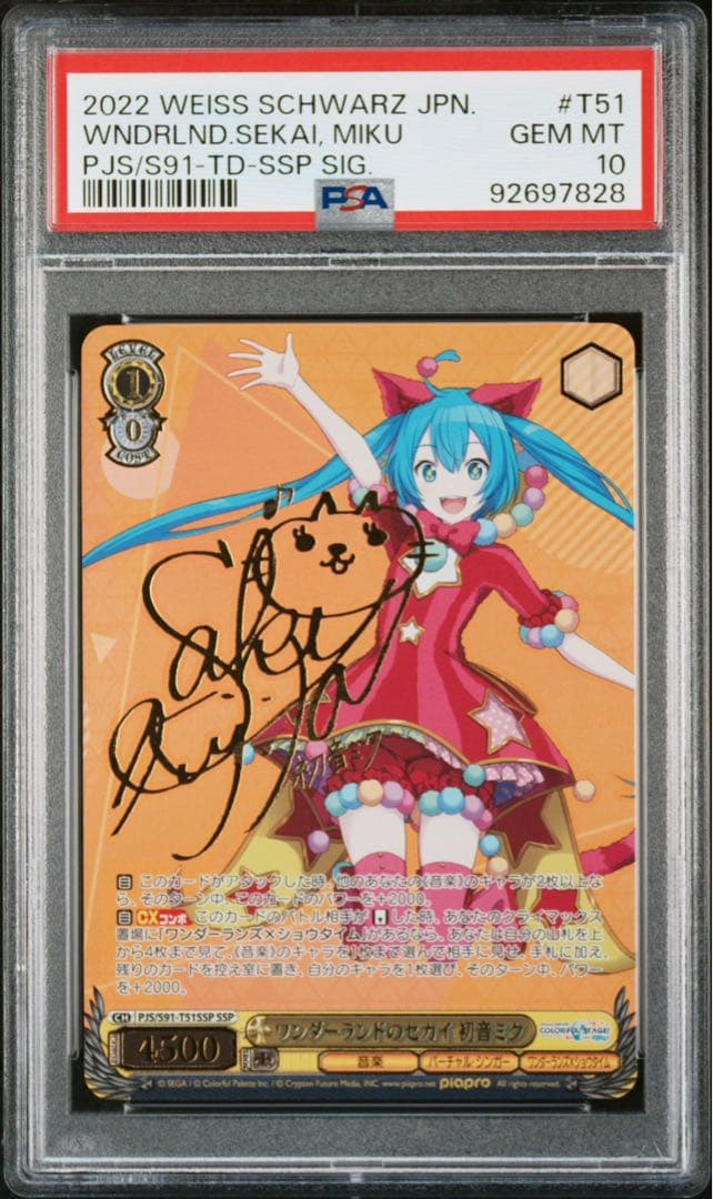 PSA10 ワンダーランドのセカイ 初音ミク TD SSP プロセカ ヴァイス