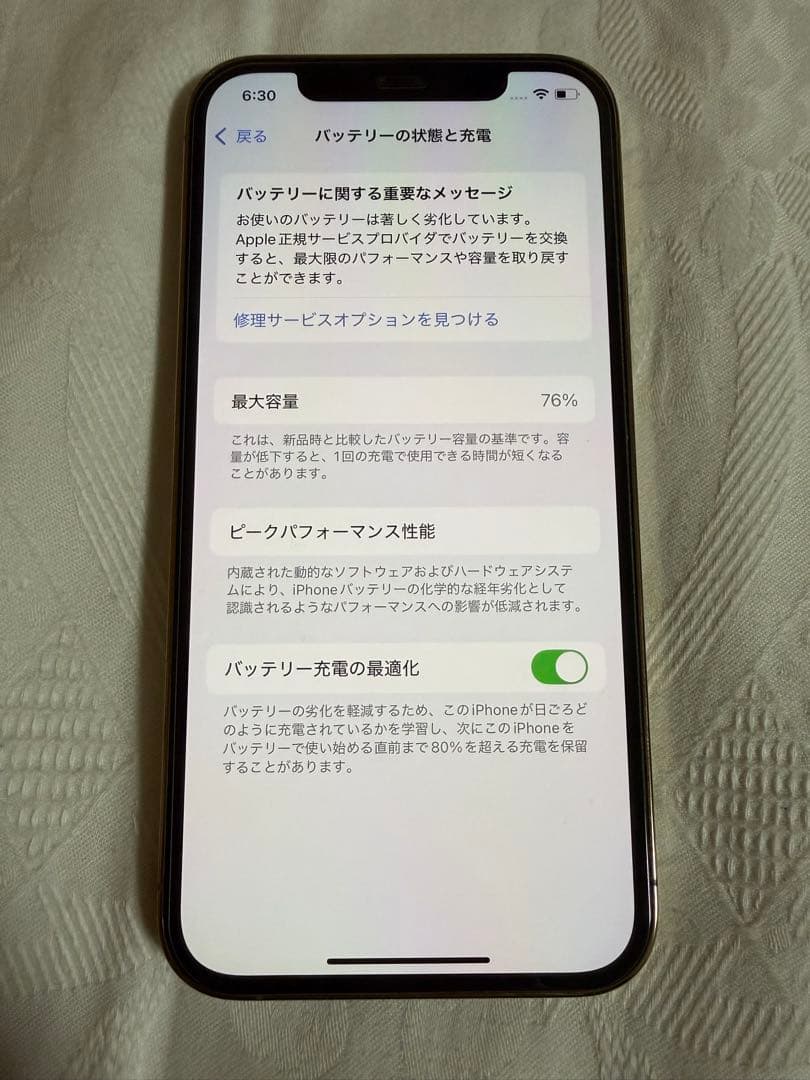 超美品 Apple iPhone 12 Pro ゴールド 本体 値下げ交渉◎