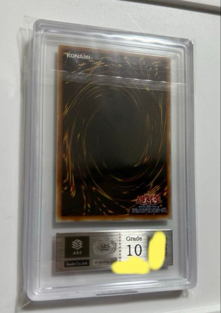 【ARS10】1999年　ガンロック　初期　ARS鑑定10