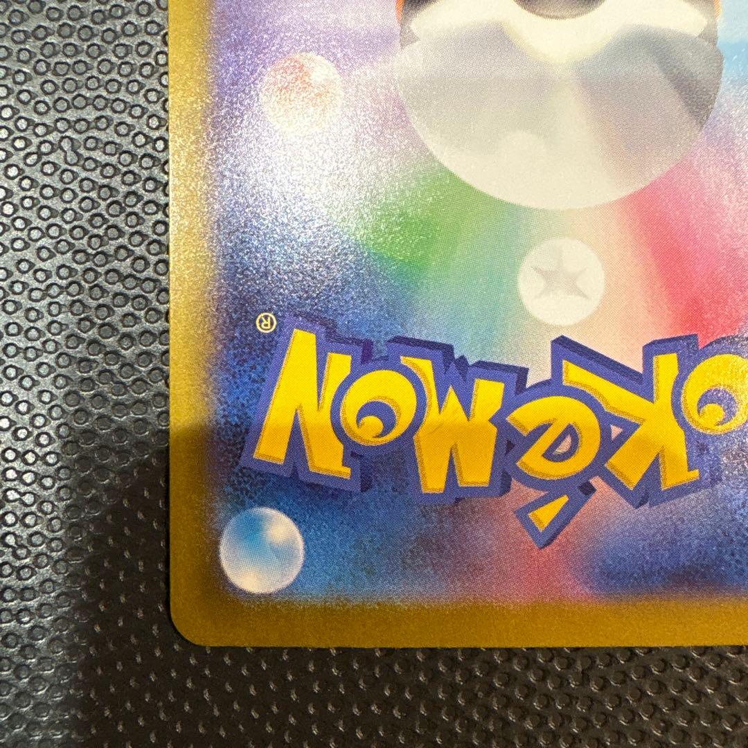 ロケット団のファイヤーex　sar　sv10　ロケット団の栄光　124/098