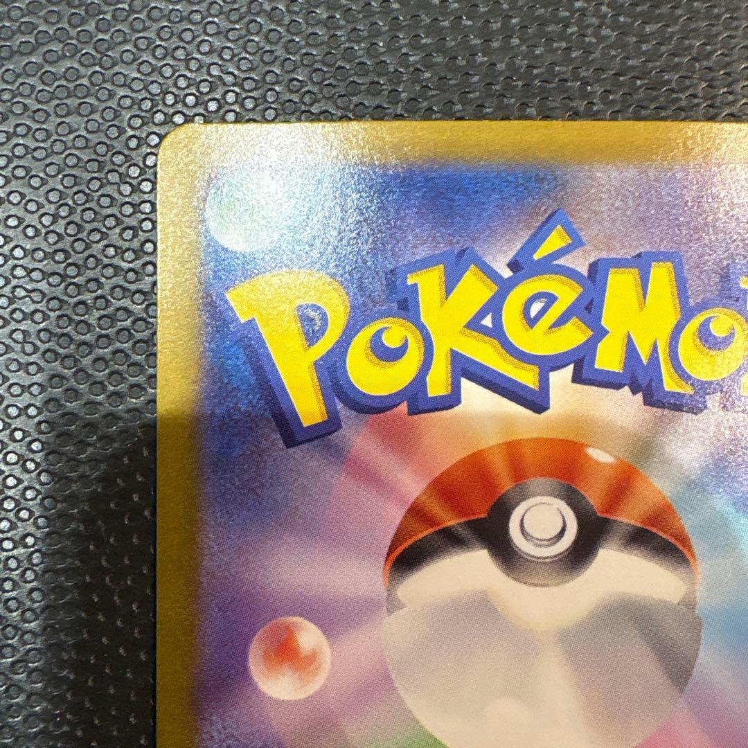 ロケット団のファイヤーex　sar　sv10　ロケット団の栄光　124/098