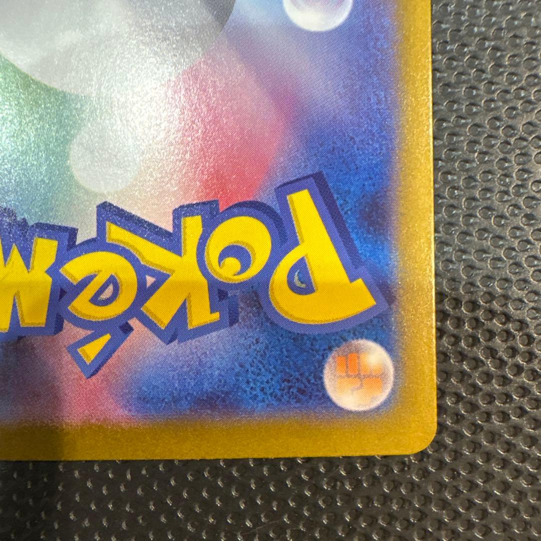 ロケット団のファイヤーex　sar　sv10　ロケット団の栄光　124/098