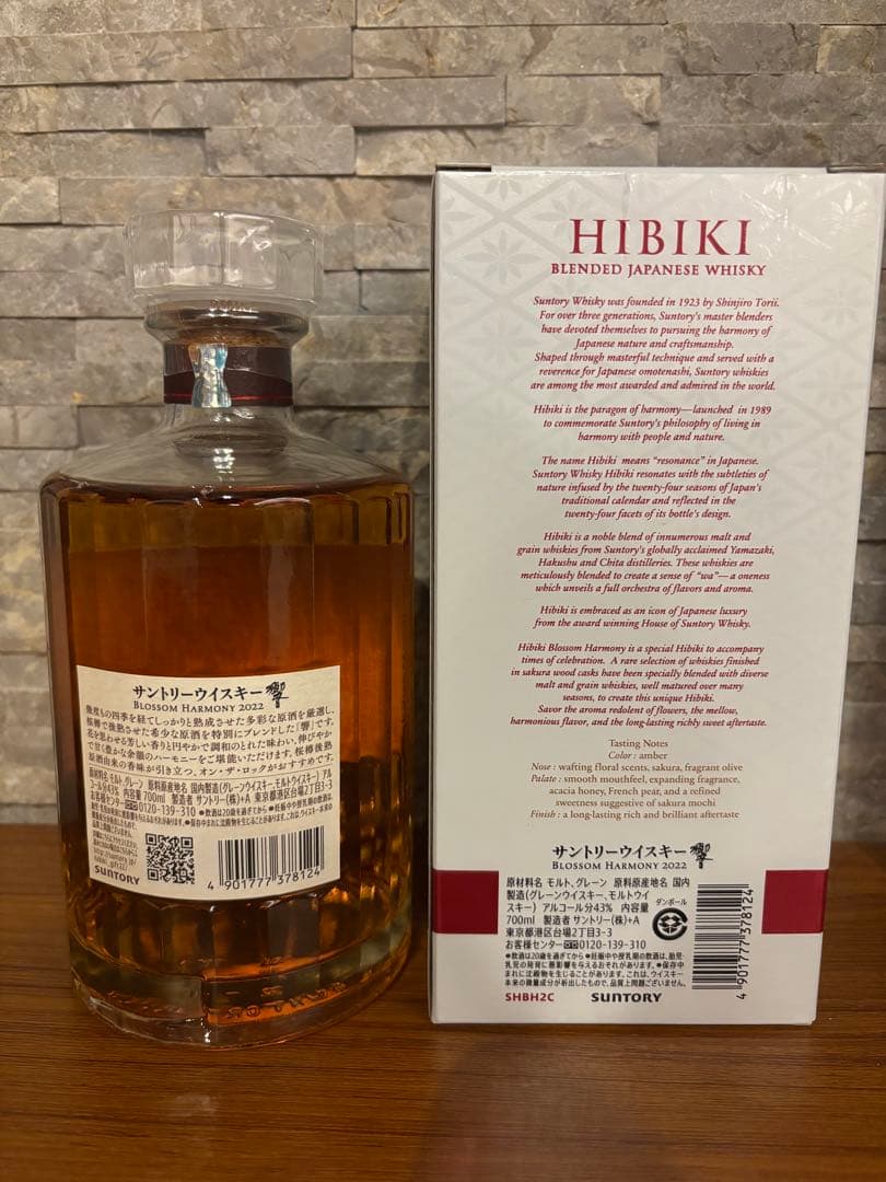 ウイスキー HIBIKI Harmony 700ml 43%