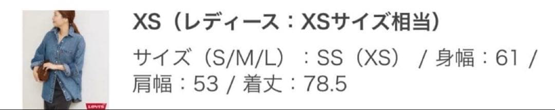 別注【LEVI’S(R)/リーバイス(R)】THE EVERYDAY SHIRT