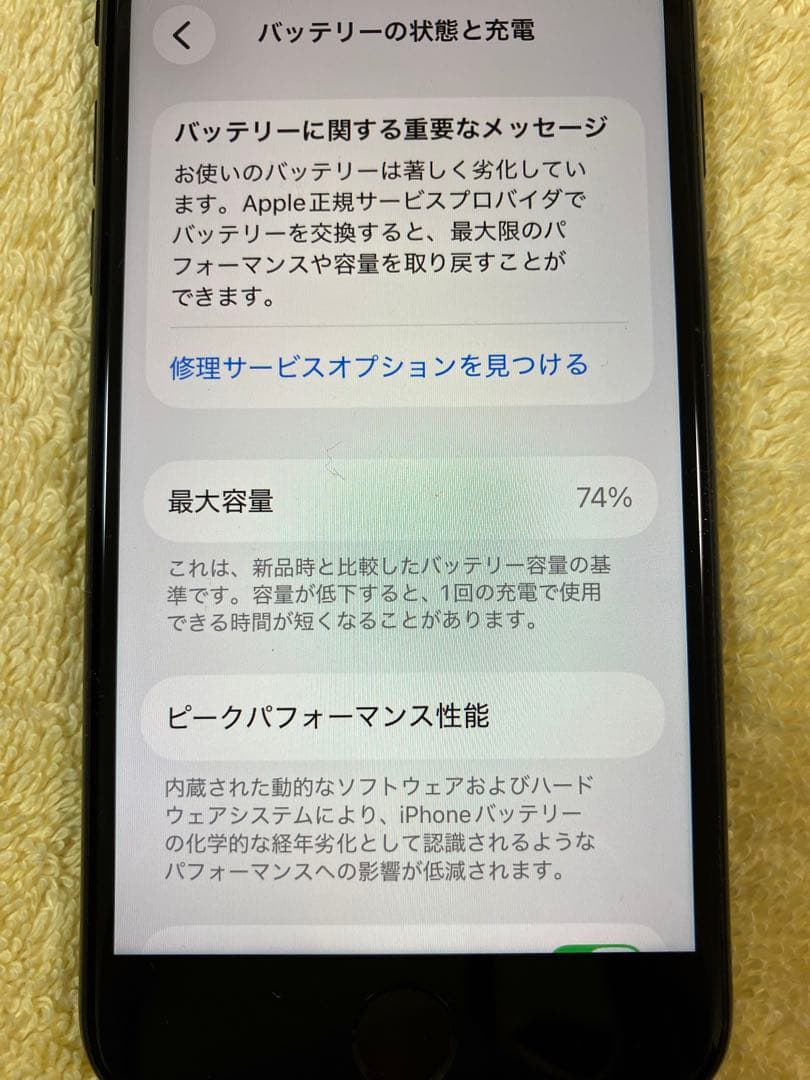 Apple iPhone SE (第2世代) ブラック 本体SIMフリー