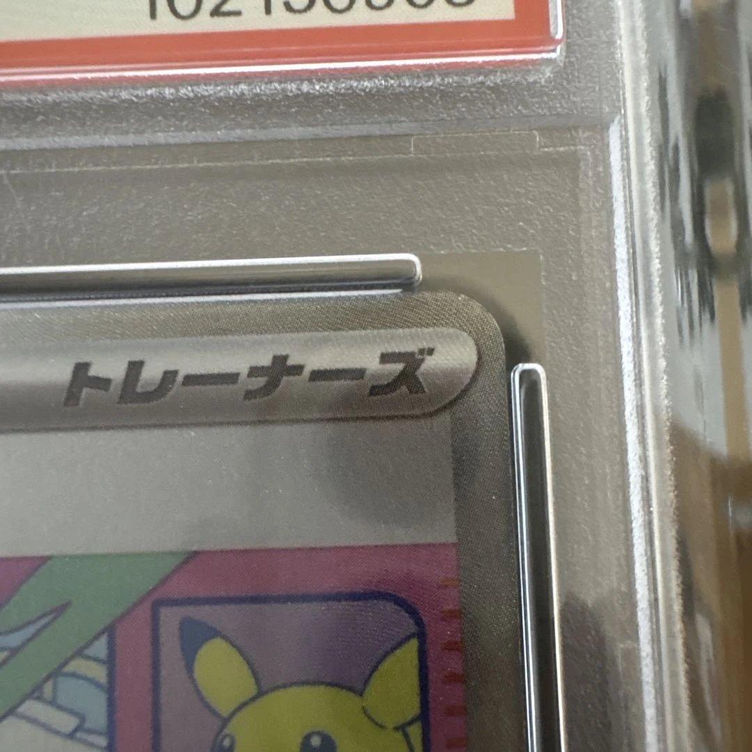 ミモザ SAR SV1V バイオレットex 105/078 PSA9