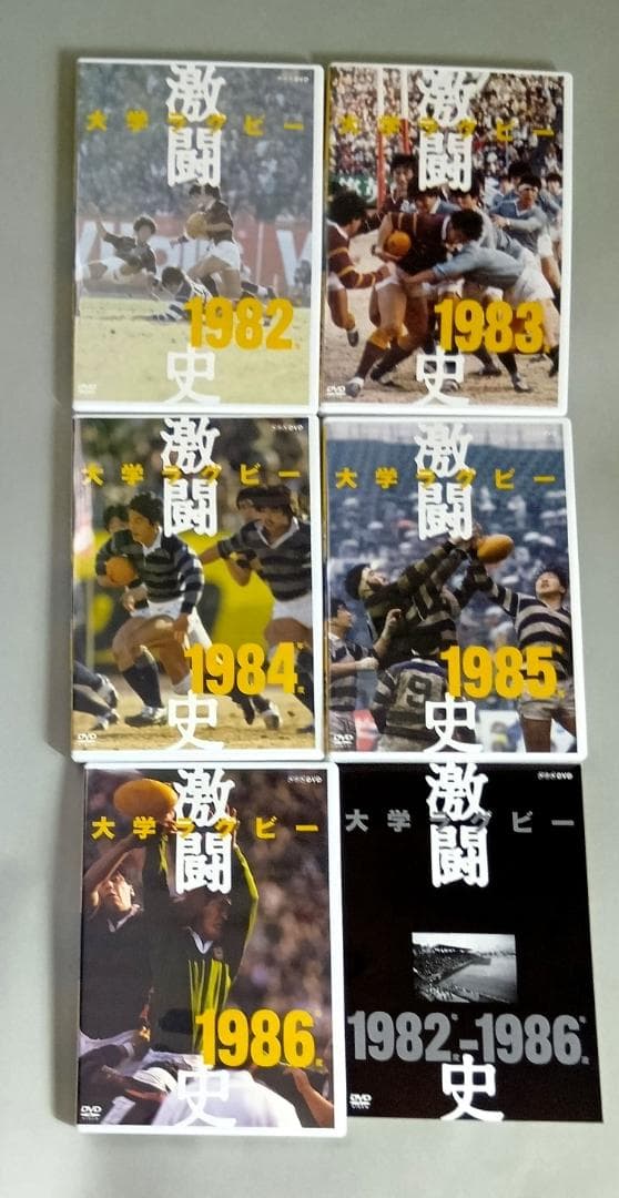 大学ラグビー激闘史 1982年度~1986年度 DVD-BOX