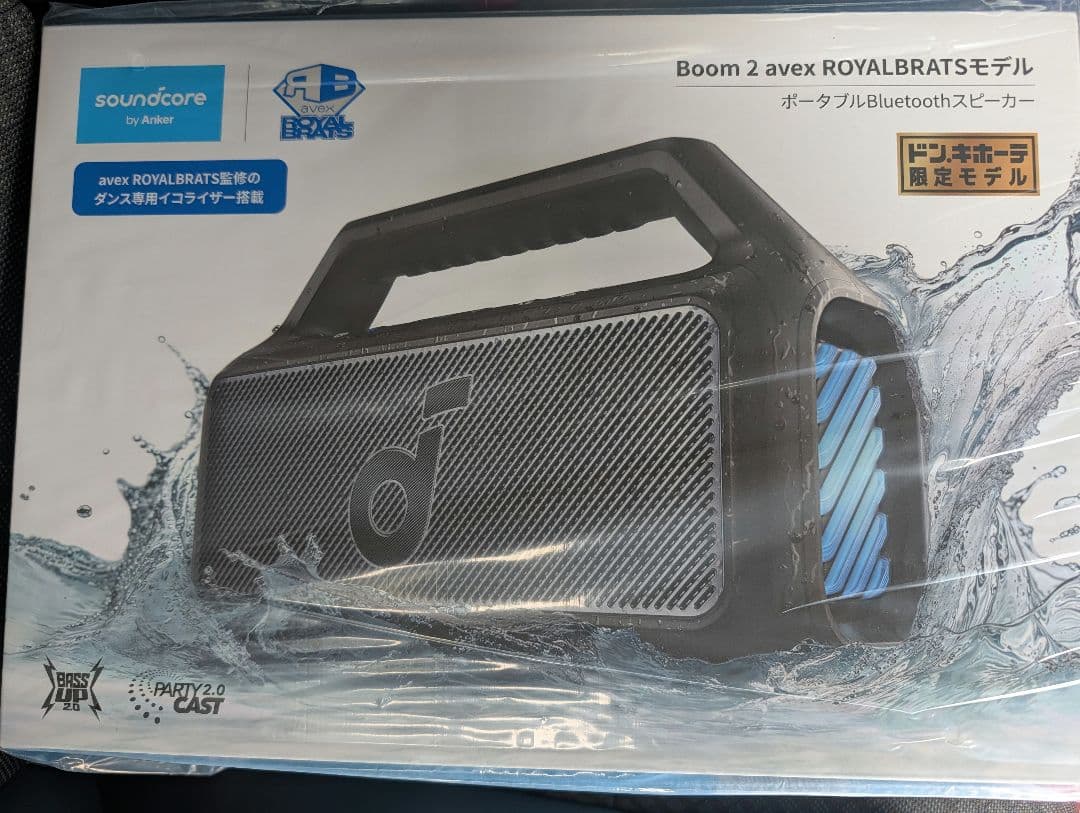 Soundcore Boom 2 avex BRATS モデル