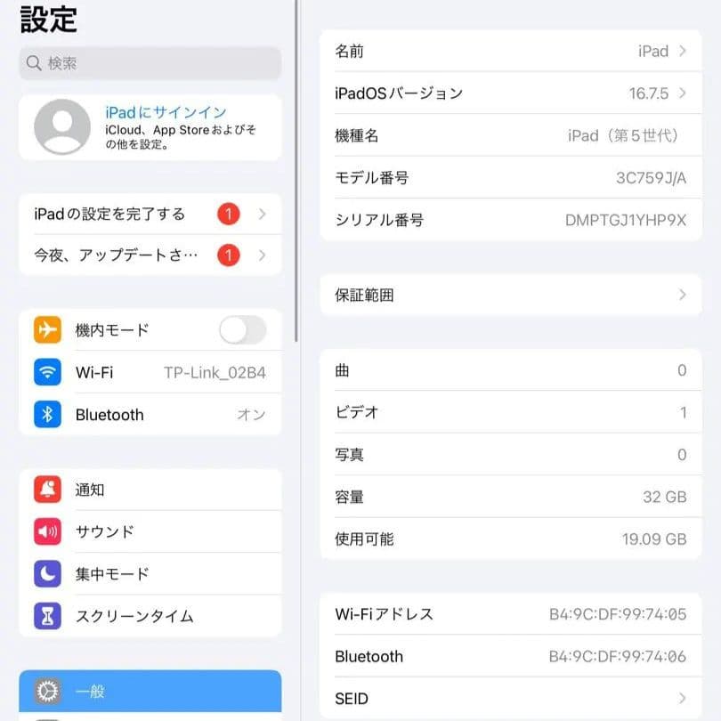iPad 第5世代 32GB wifiモデル　管理番号：207