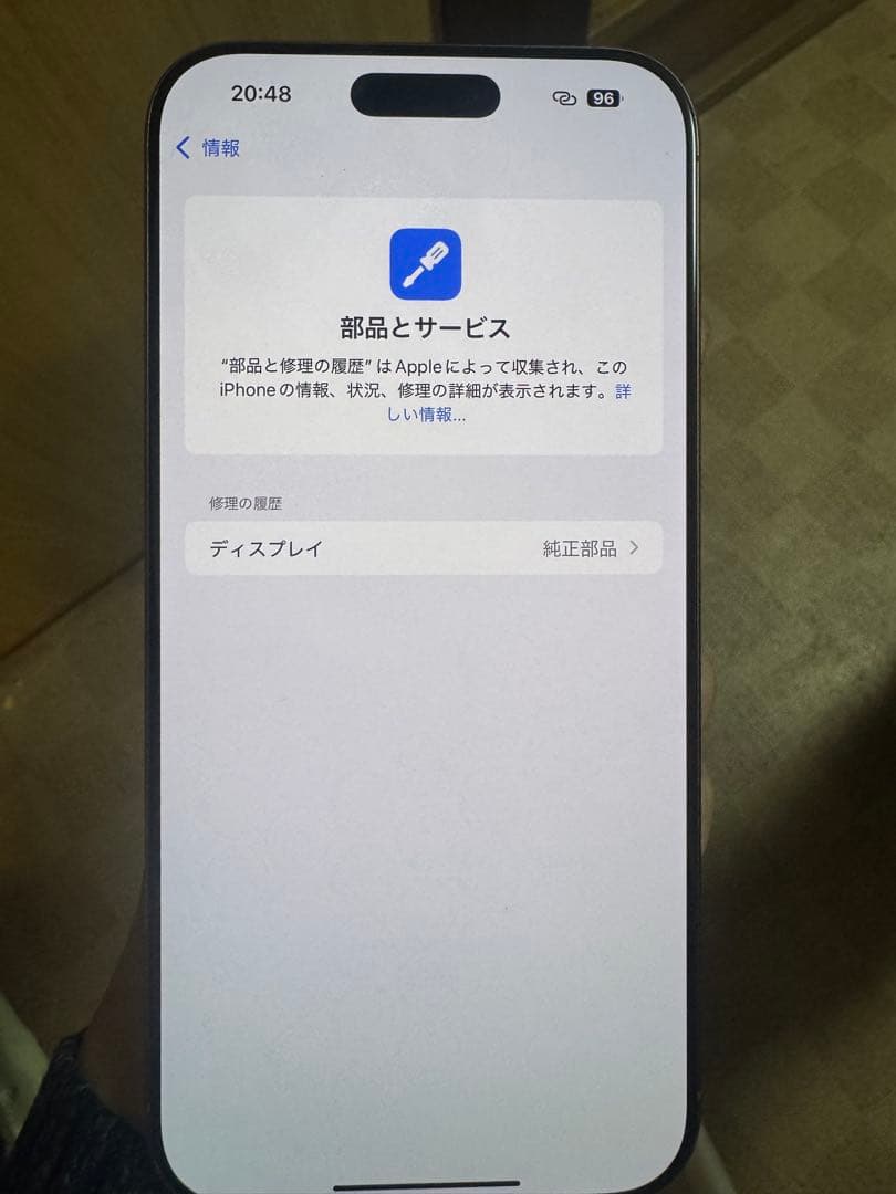 海外版iPhone 16 Pro Max 1TB，極美品，すべてのパーツが純正