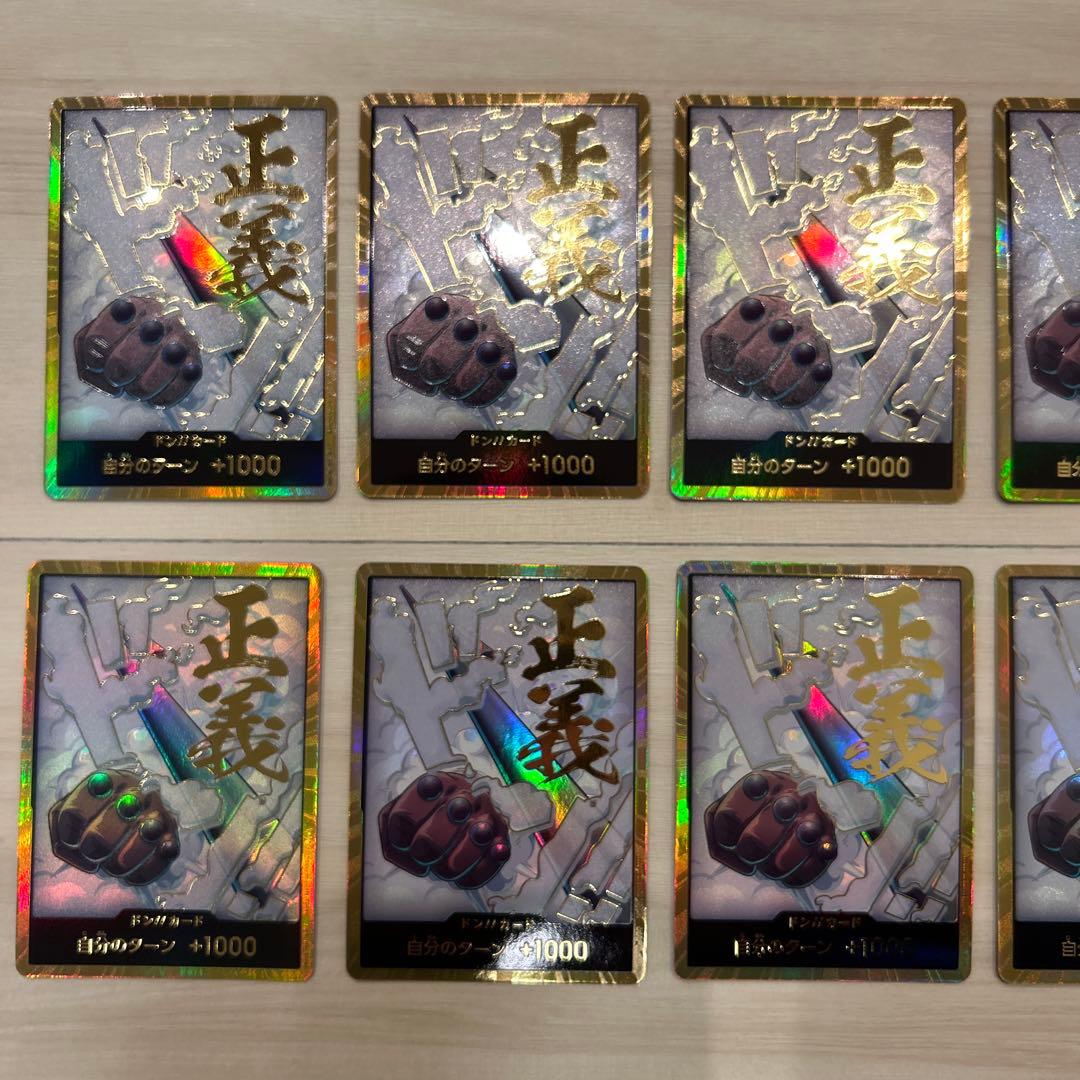 ワンピースカード　スモーカー　金ドン　10枚