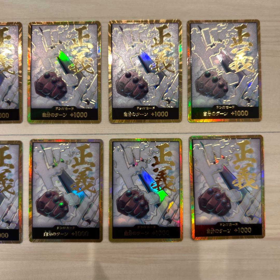 ワンピースカード　スモーカー　金ドン　10枚