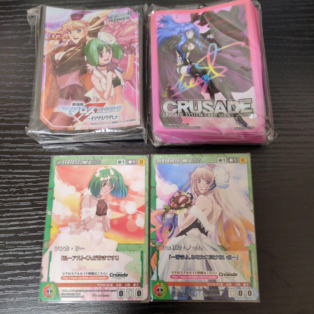 【マクロスF】コレクションセット／限定スリーブ2種＋ウェディングカード2枚