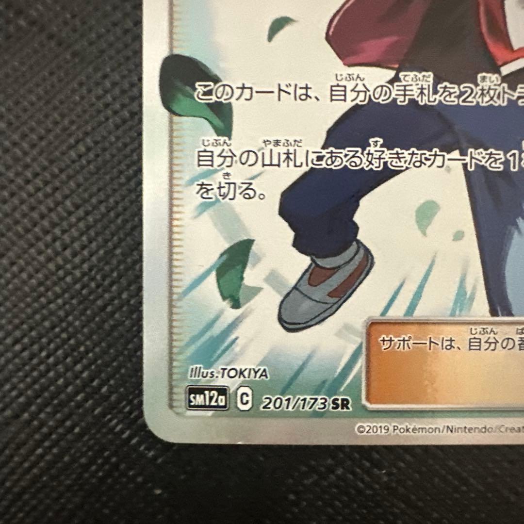 レッドの挑戦SR タッグオールスターズ