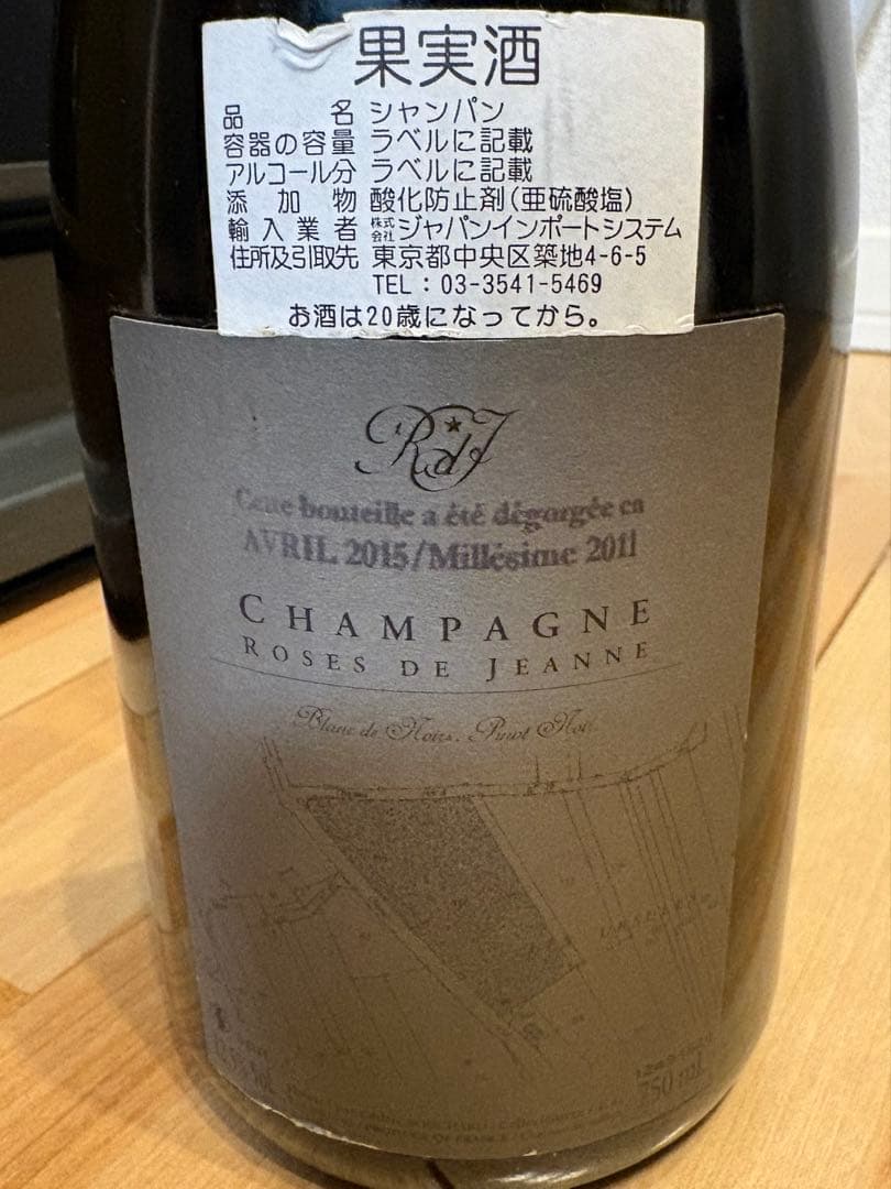 W*K様 ローズ ド ジャンヌ レ ズルシュール 2011セドリック ブシャール