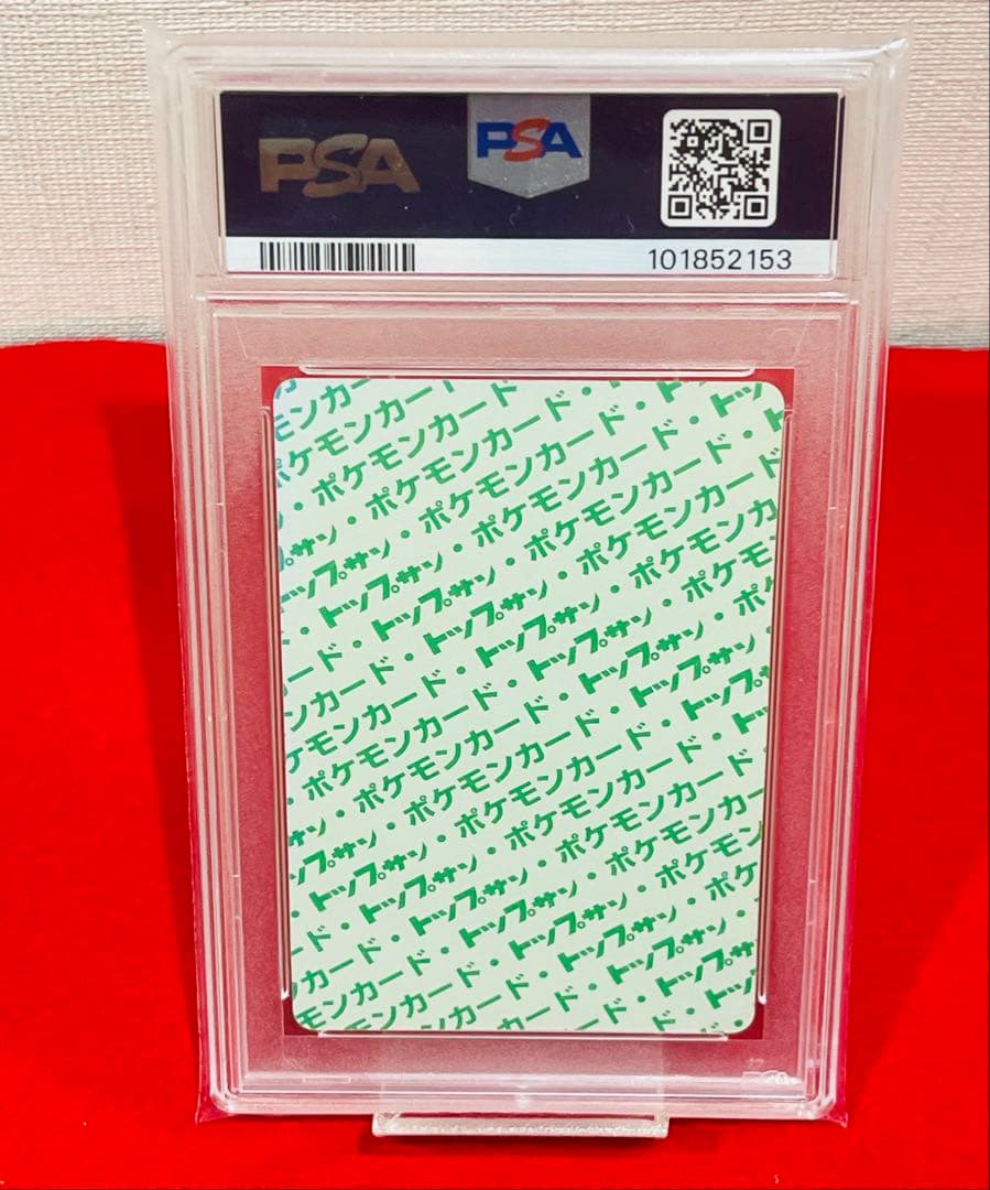 ポケモン　ポケットモンスター　トップサン　鑑定　PSA6 ライチュウ　裏緑