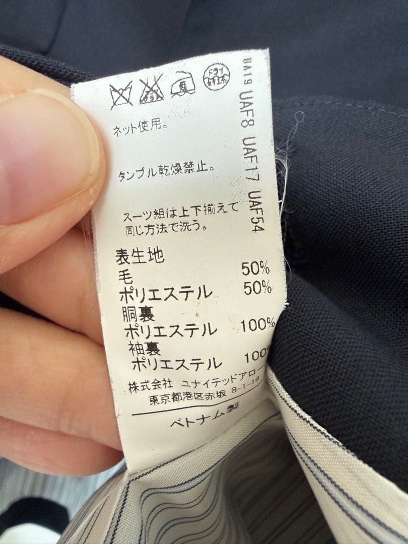 ユナイテッドアローズgreen label relaxing 135 男子入学式