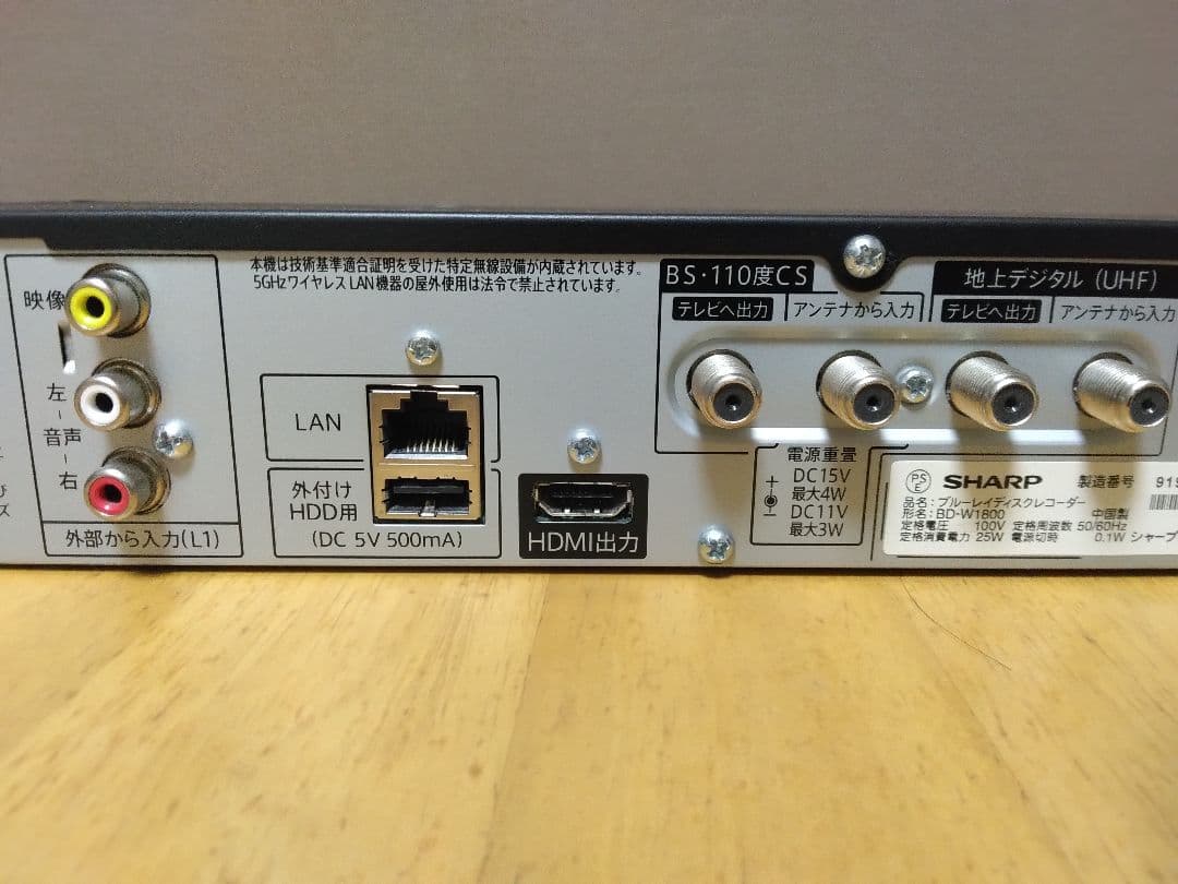 SHARP ブルーレイレコーダ BD－W1800 2番組同時録画　保証付き