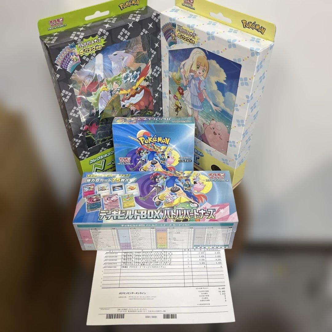 ポケモンカードゲーム バトルパートナーズ　まとめ売り　新品　未開封　シュリンク付
